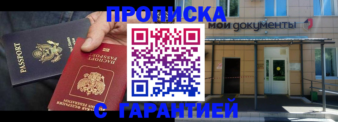 временная регистрация поиск в Коряжме