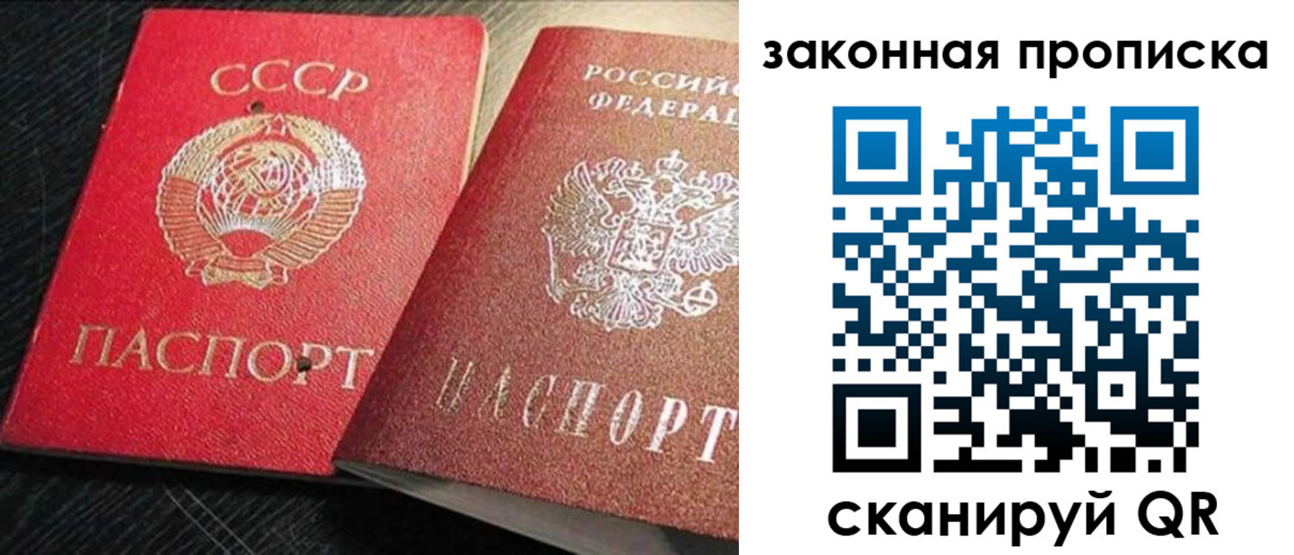 прописка штамп в Коряжме