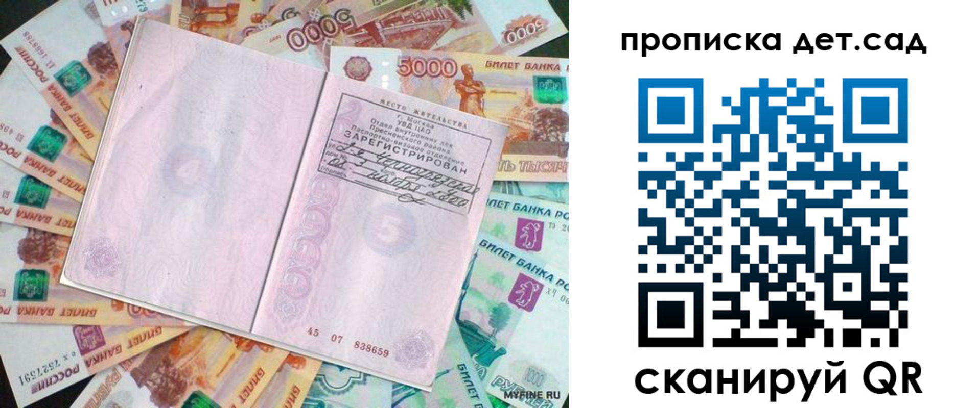 прописка поиск в Коряжме