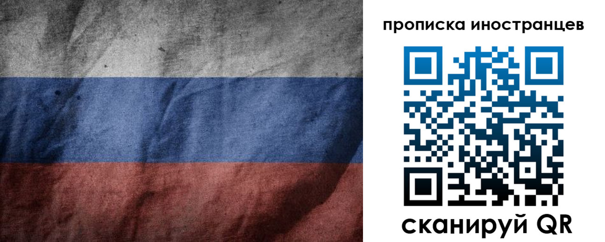 временная регистрация недорого в Коряжме
