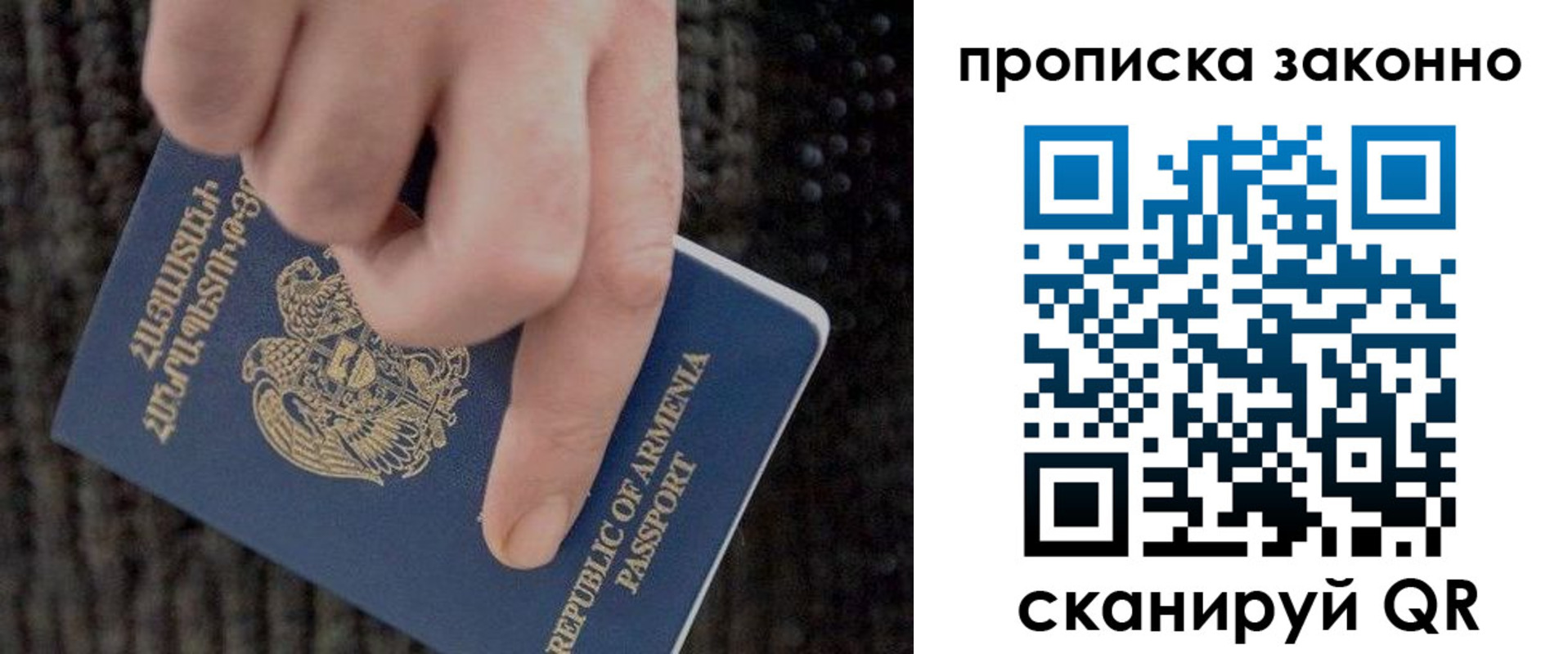 временная регистрация гарантия в Коряжме