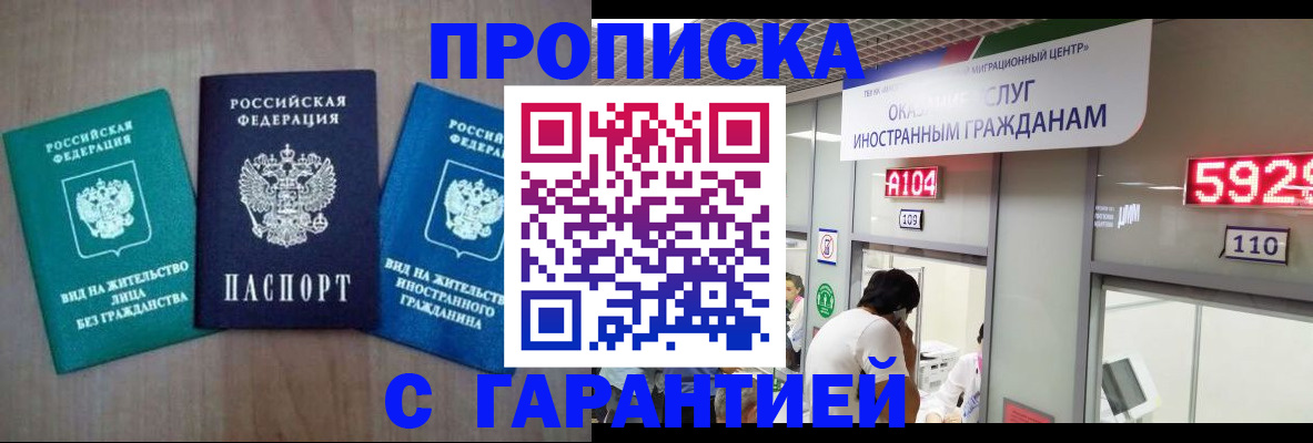 временная регистрация надежно в Коряжме