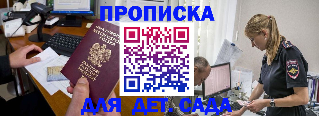 временная регистрация купить в Коряжме