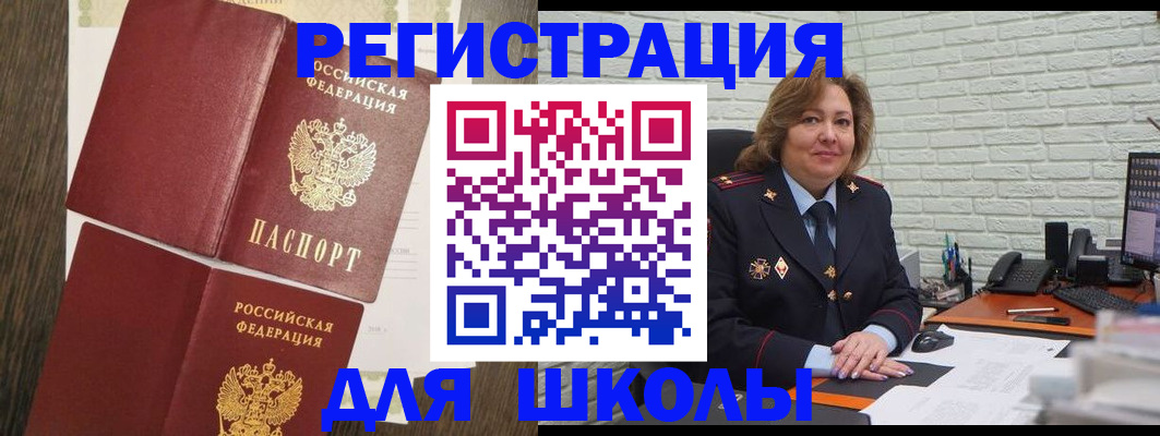 миграционный учет в Коряжме