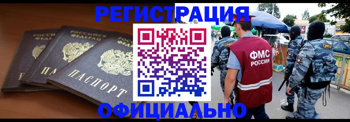 прописка поиск в Коряжме