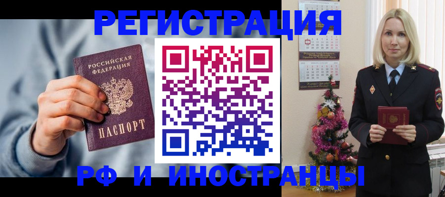 временная регистрация для школы в Коряжме