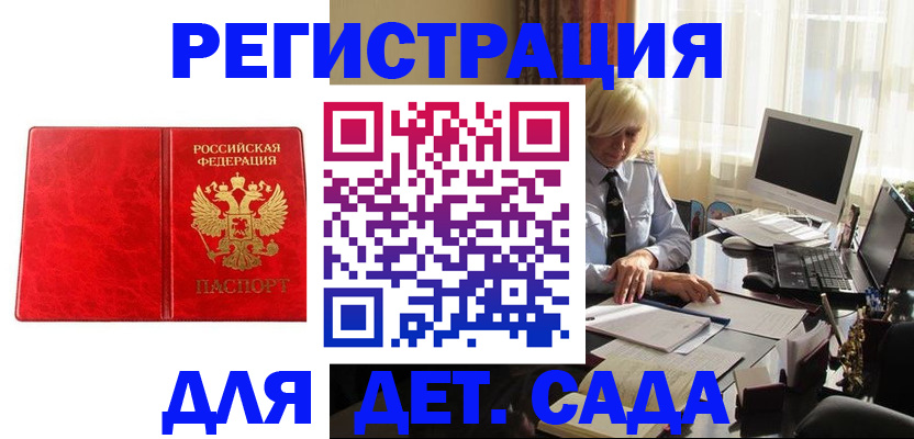временная регистрация купить в Коряжме