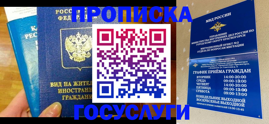 временная регистрация в квартире в Коряжме